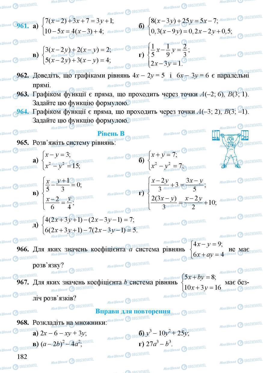 Учебники Алгебра 7 класс страница 182