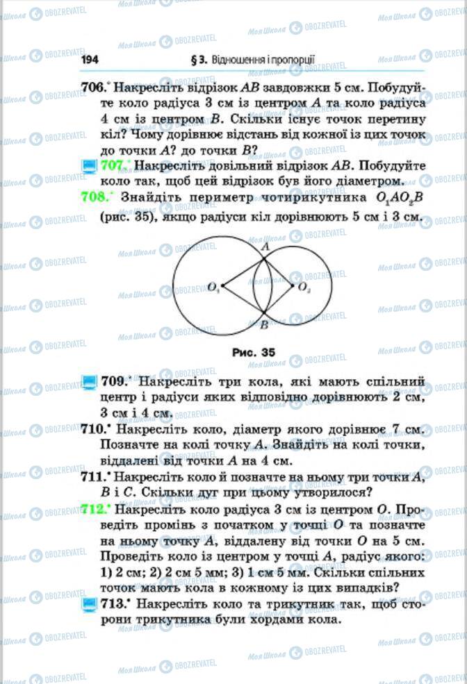 Підручники Математика 6 клас сторінка 194