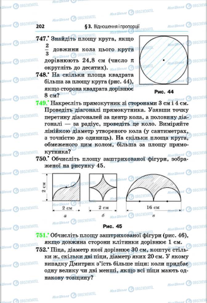 Підручники Математика 6 клас сторінка 202