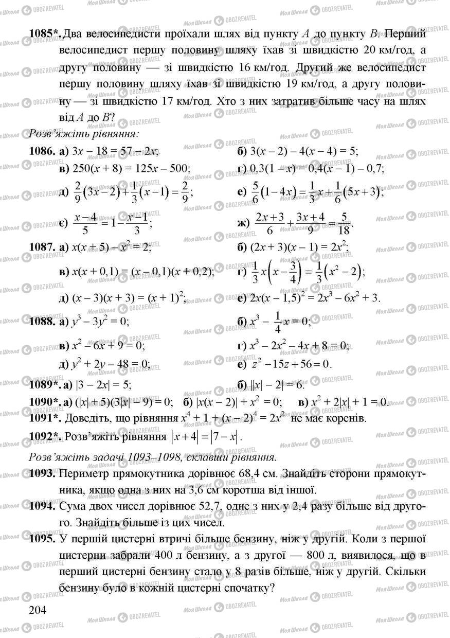 Підручники Алгебра 7 клас сторінка 204