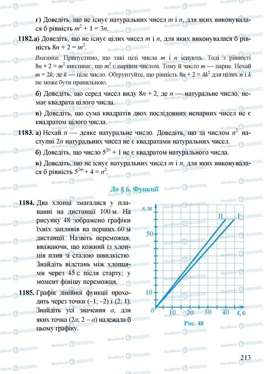 Учебники Алгебра 7 класс страница 213