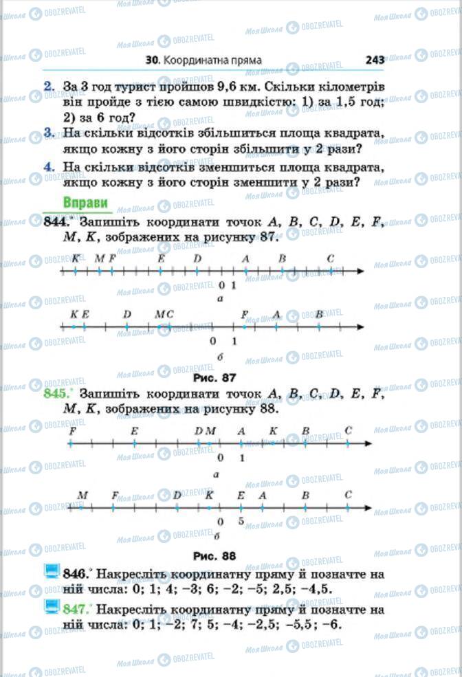 Учебники Математика 6 класс страница 243