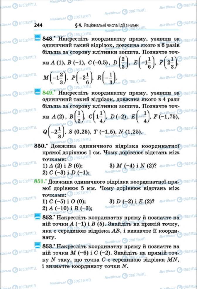 Учебники Математика 6 класс страница 244