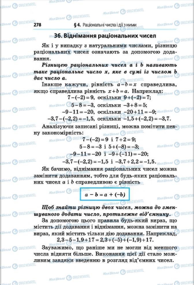 Підручники Математика 6 клас сторінка 278