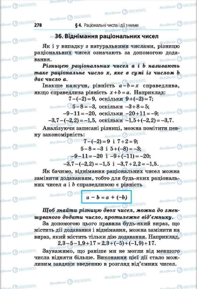 Учебники Математика 6 класс страница 278
