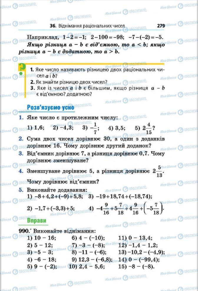 Підручники Математика 6 клас сторінка 279