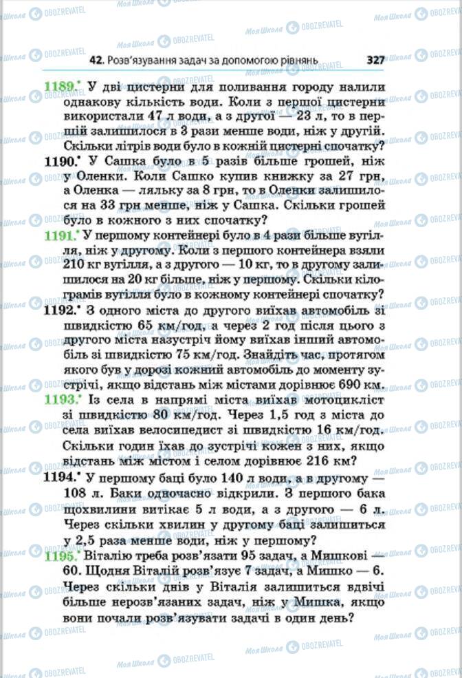 Учебники Математика 6 класс страница 327