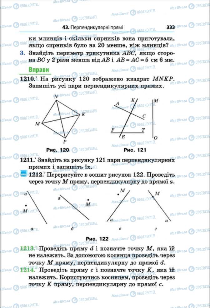 Учебники Математика 6 класс страница 333
