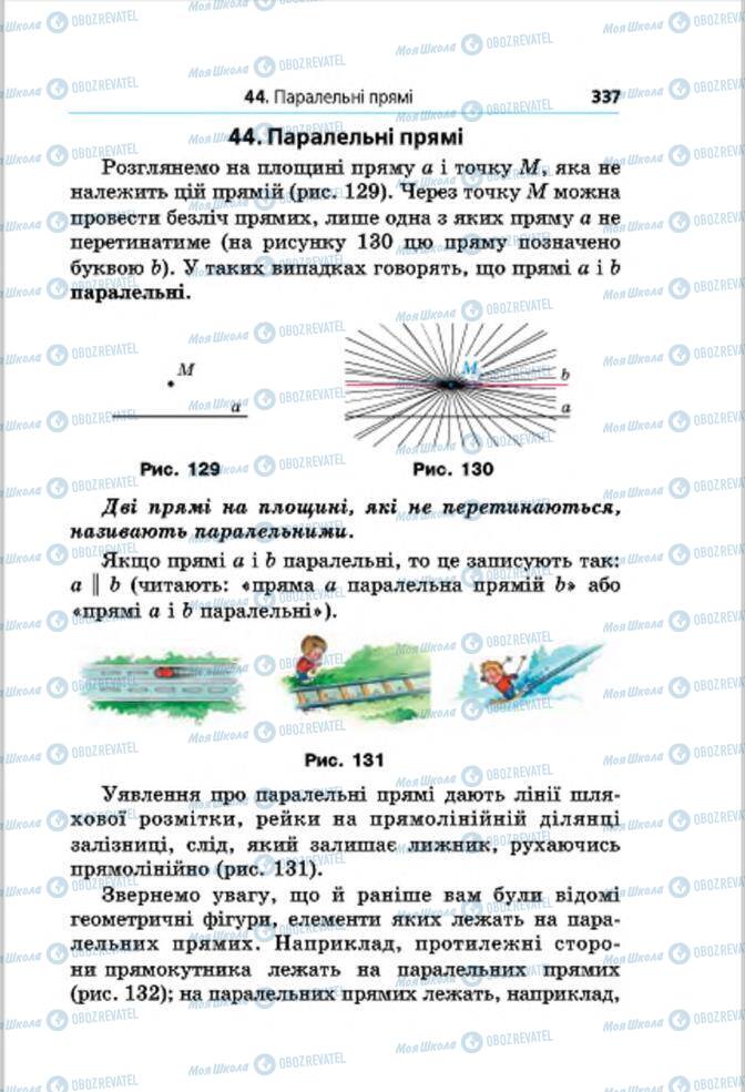 Учебники Математика 6 класс страница 337