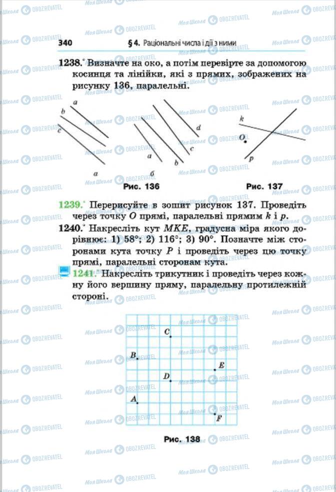 Підручники Математика 6 клас сторінка 340