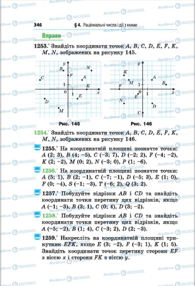 Підручники Математика 6 клас сторінка 346