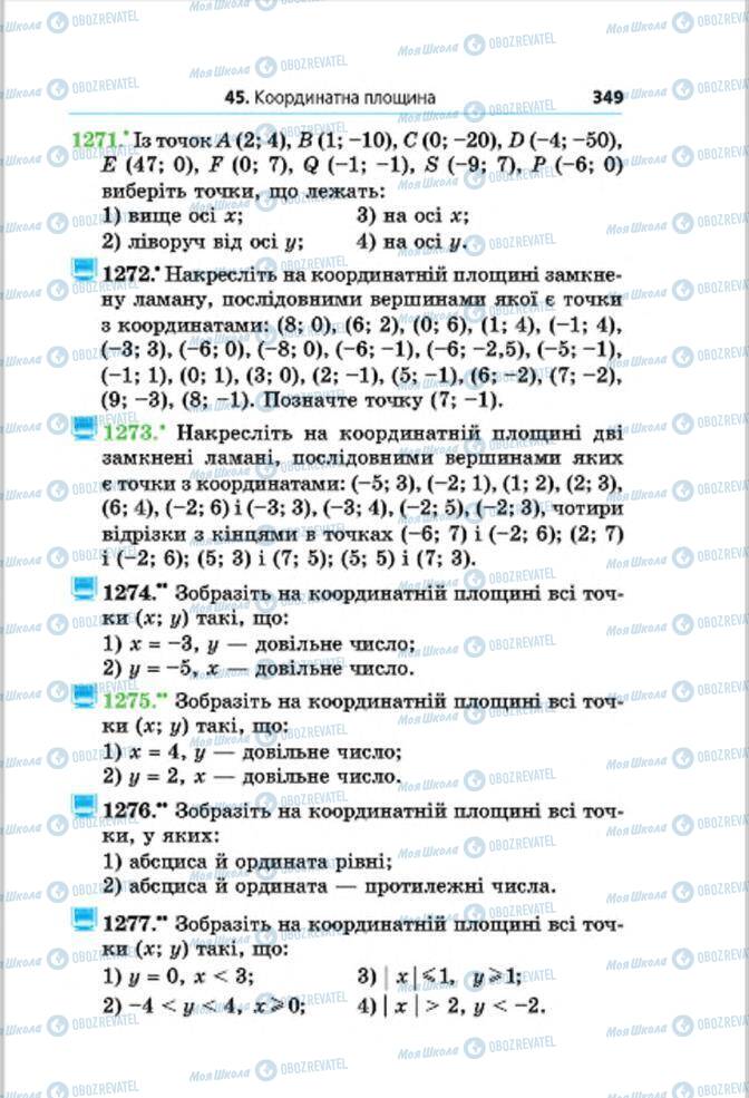 Підручники Математика 6 клас сторінка 349