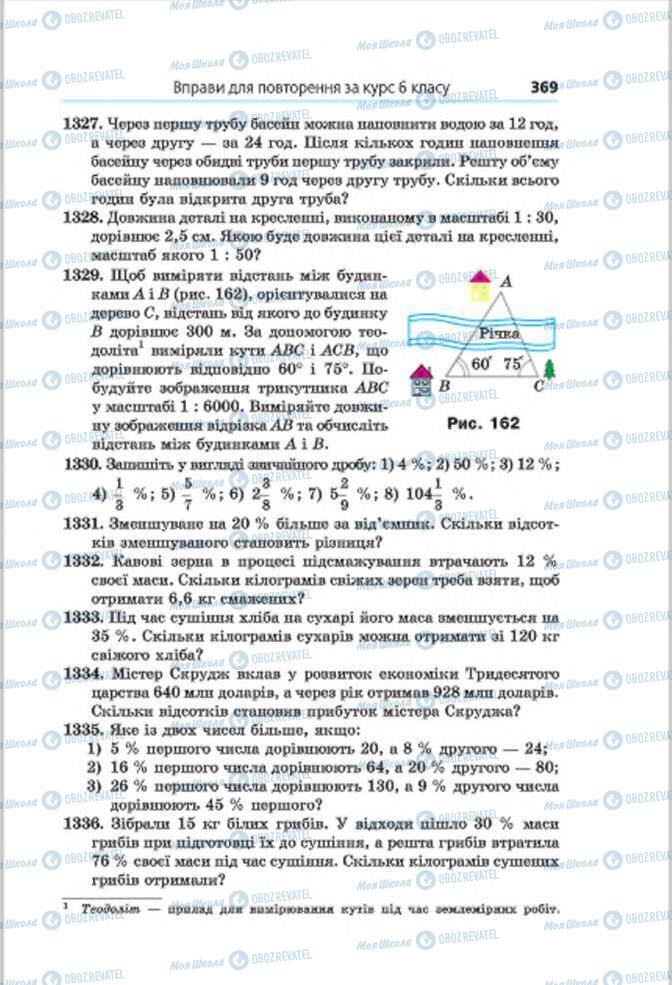 Підручники Математика 6 клас сторінка 369
