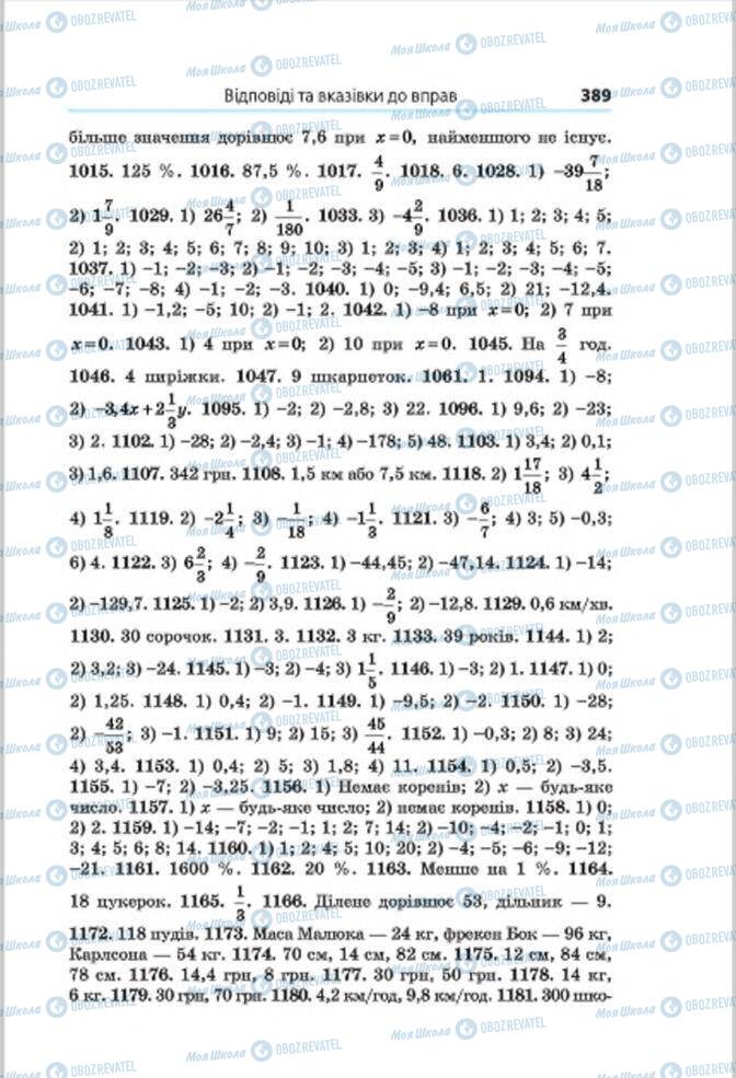 Підручники Математика 6 клас сторінка 389