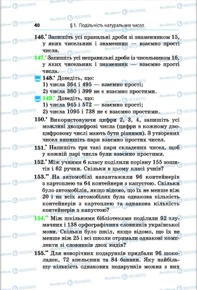 Підручники Математика 6 клас сторінка 40