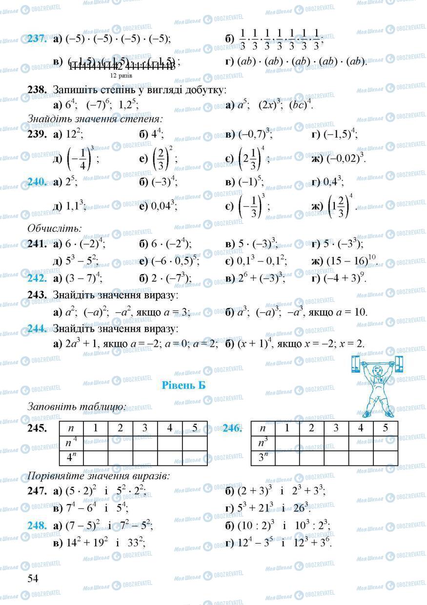 Підручники Алгебра 7 клас сторінка 54