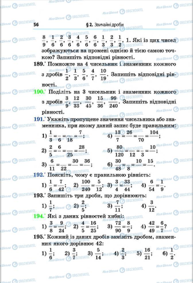Підручники Математика 6 клас сторінка 56
