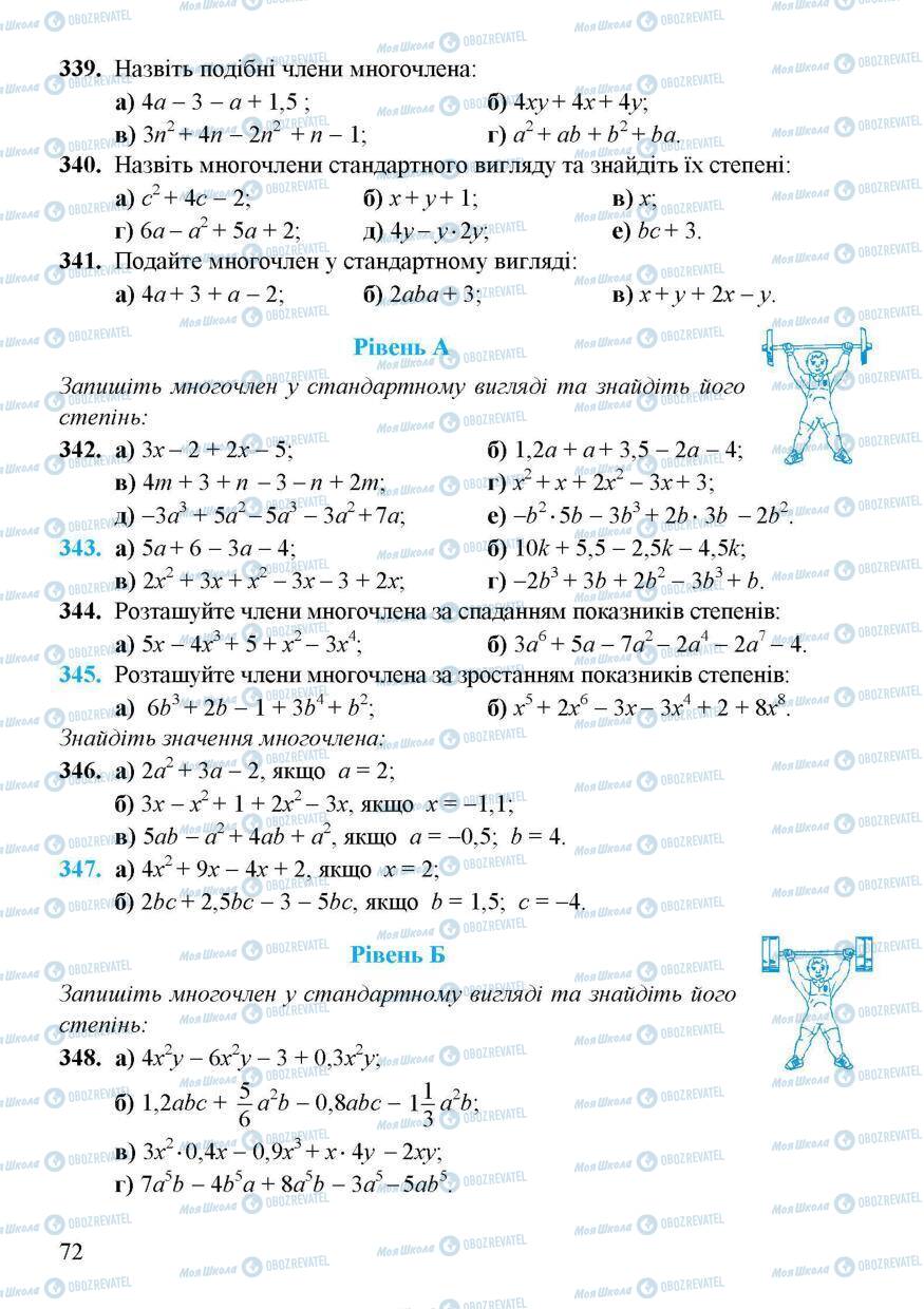 Підручники Алгебра 7 клас сторінка 72