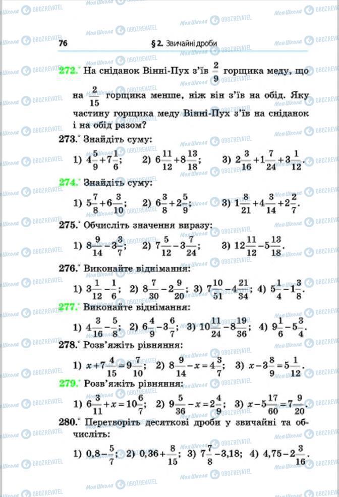 Підручники Математика 6 клас сторінка 76