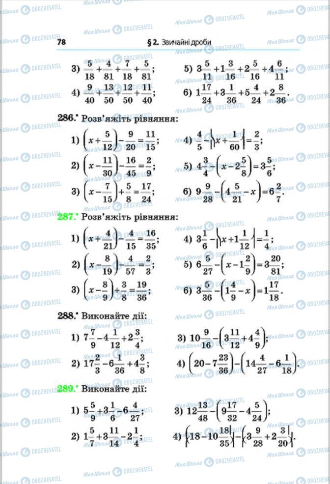 Підручники Математика 6 клас сторінка 78