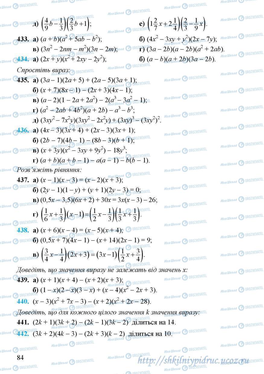 Підручники Алгебра 7 клас сторінка 84