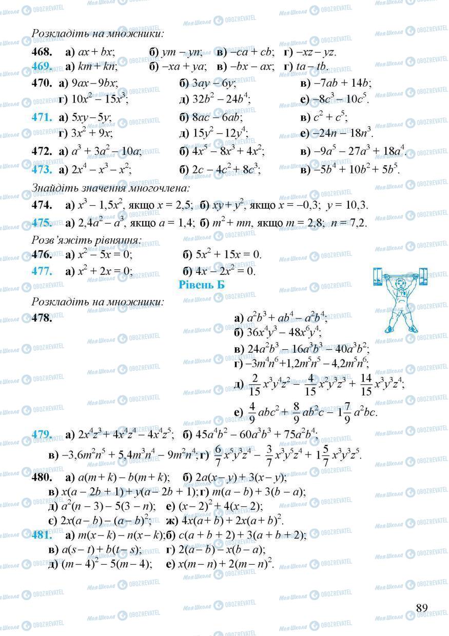 Підручники Алгебра 7 клас сторінка 89