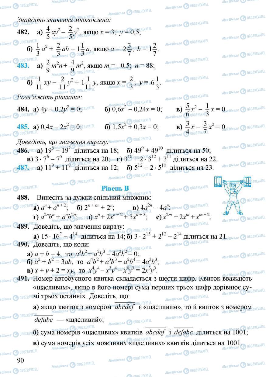 Підручники Алгебра 7 клас сторінка 90