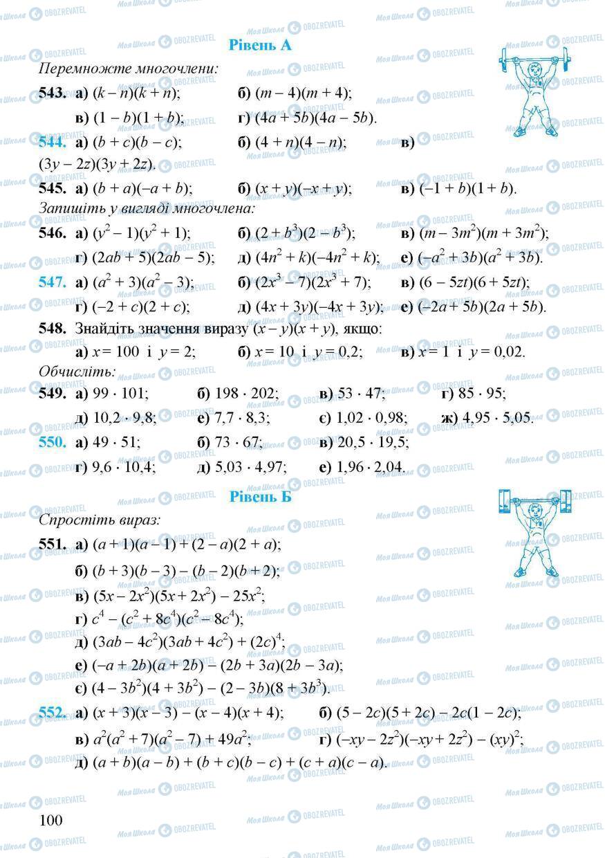 Підручники Алгебра 7 клас сторінка 100