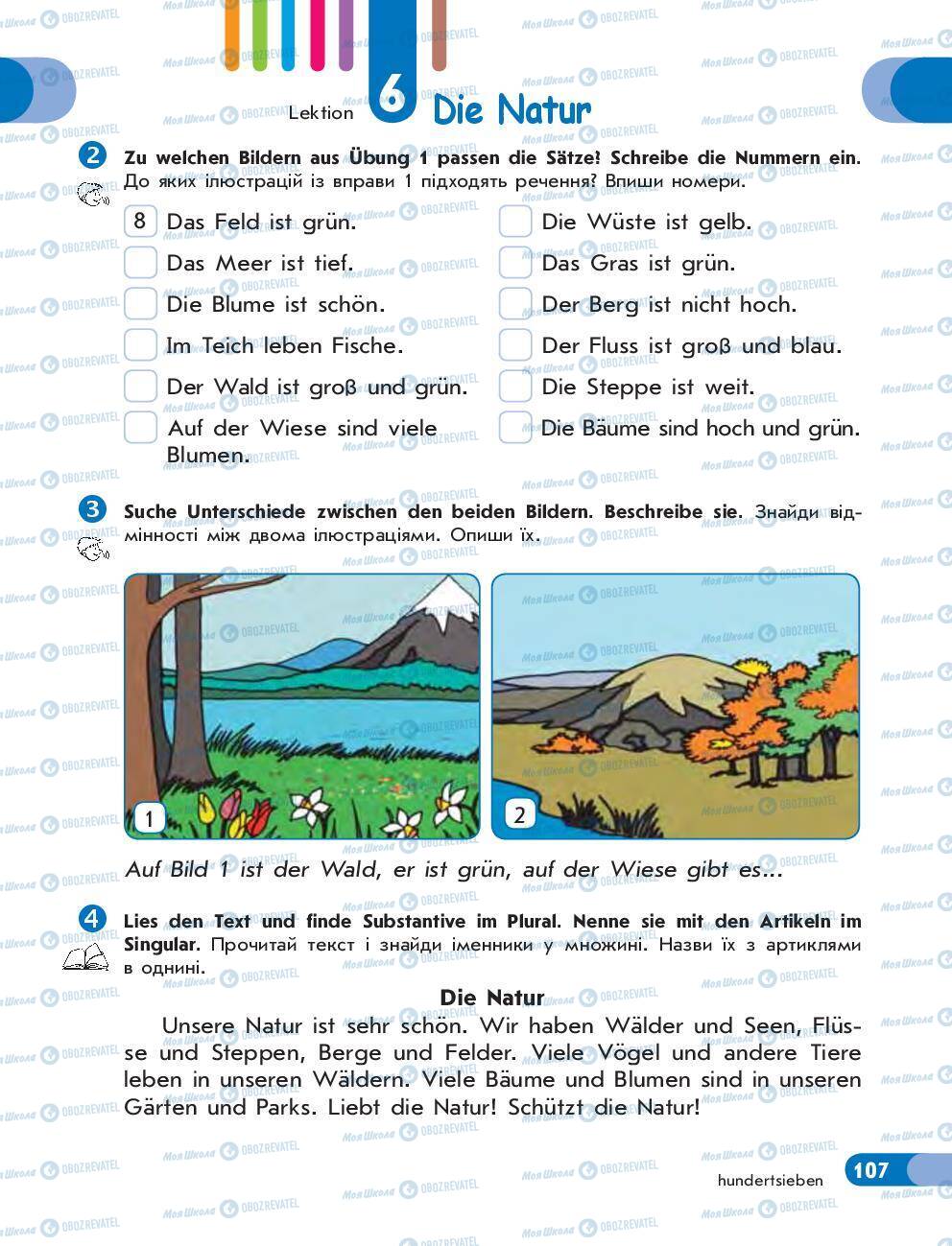 Підручники Німецька мова 5 клас сторінка 107