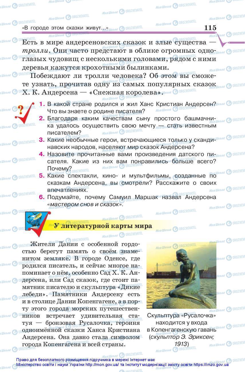 Підручники Зарубіжна література 5 клас сторінка 115