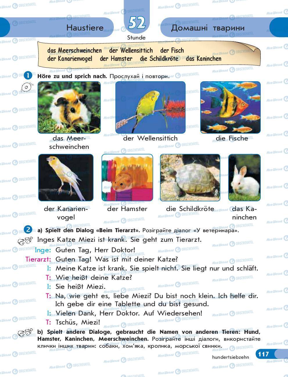 Учебники Немецкий язык 5 класс страница 117