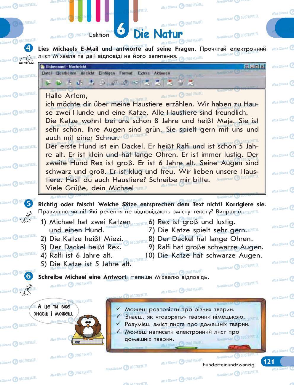 Підручники Німецька мова 5 клас сторінка 121