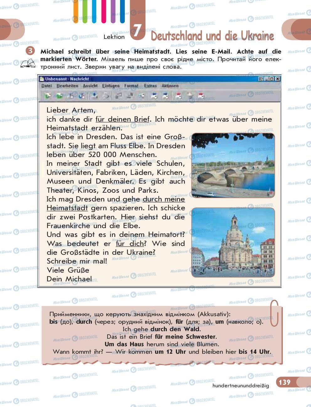 Підручники Німецька мова 5 клас сторінка 139