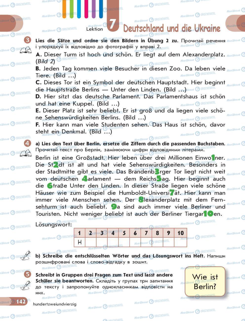 Підручники Німецька мова 5 клас сторінка 142
