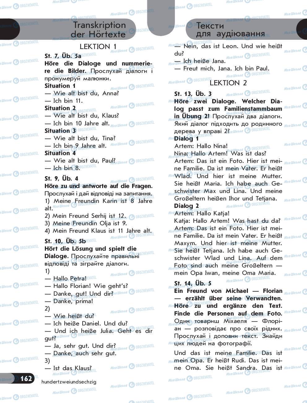 Підручники Німецька мова 5 клас сторінка 162