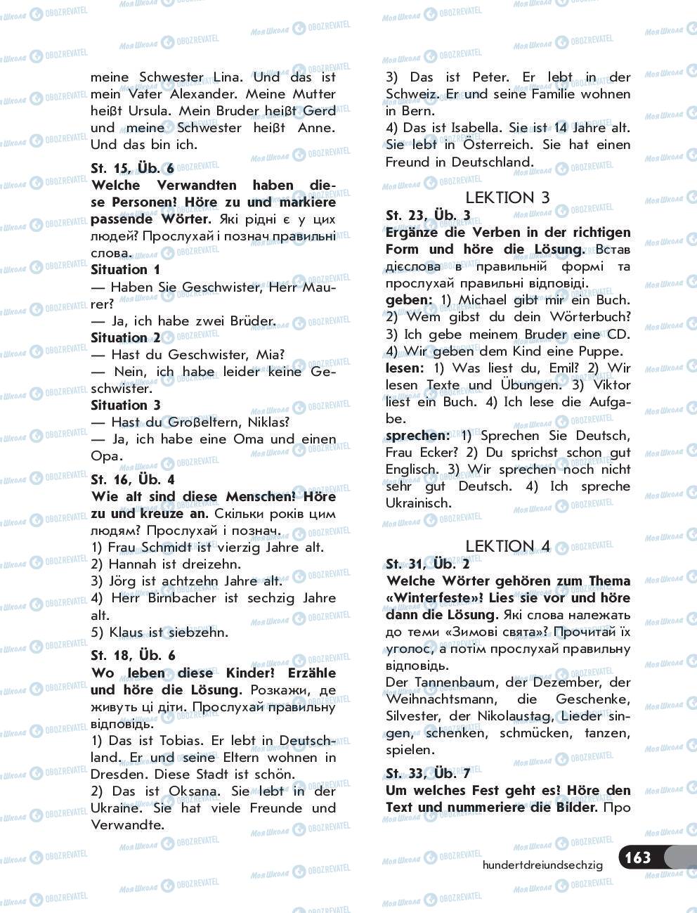 Учебники Немецкий язык 5 класс страница 163