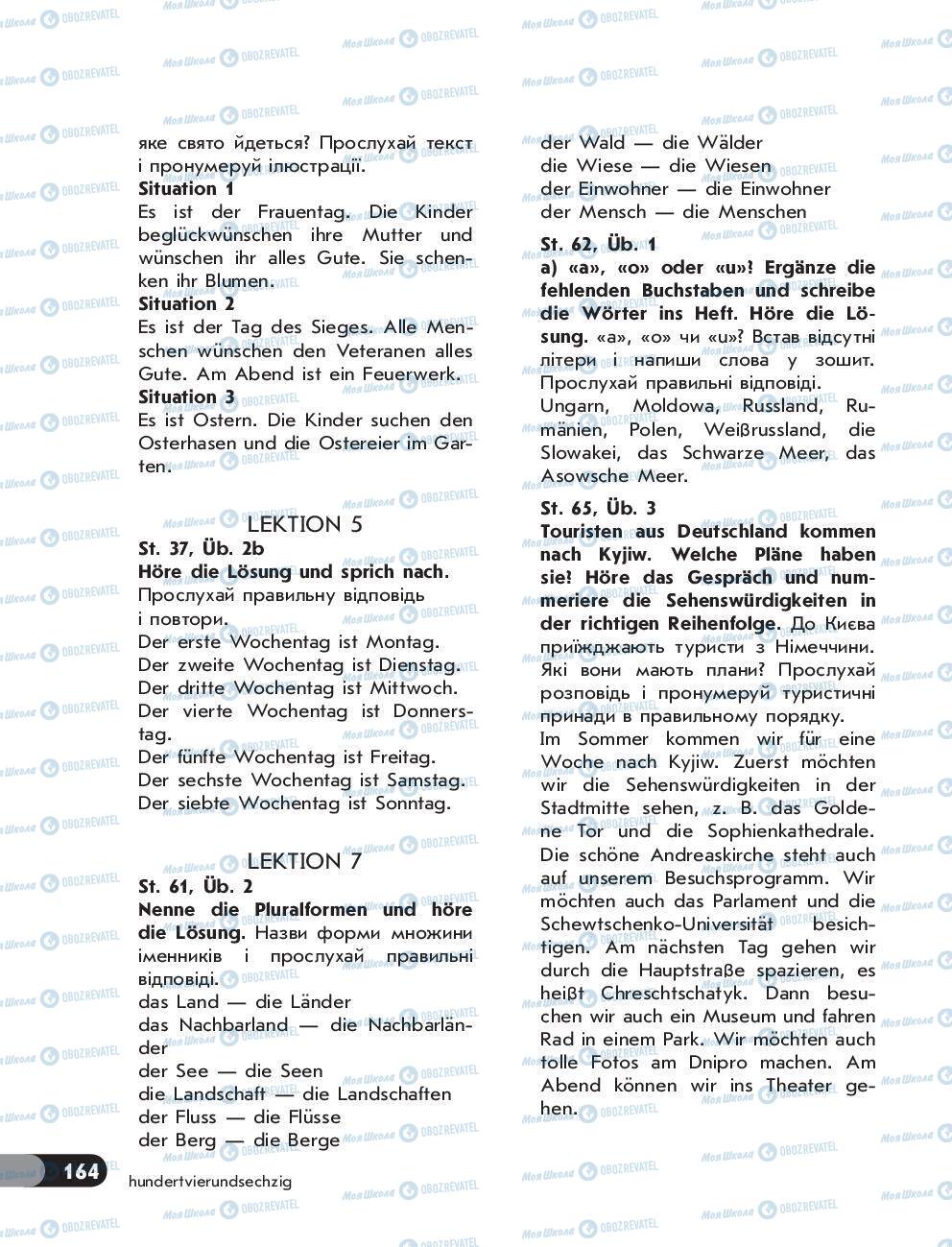 Підручники Німецька мова 5 клас сторінка 164