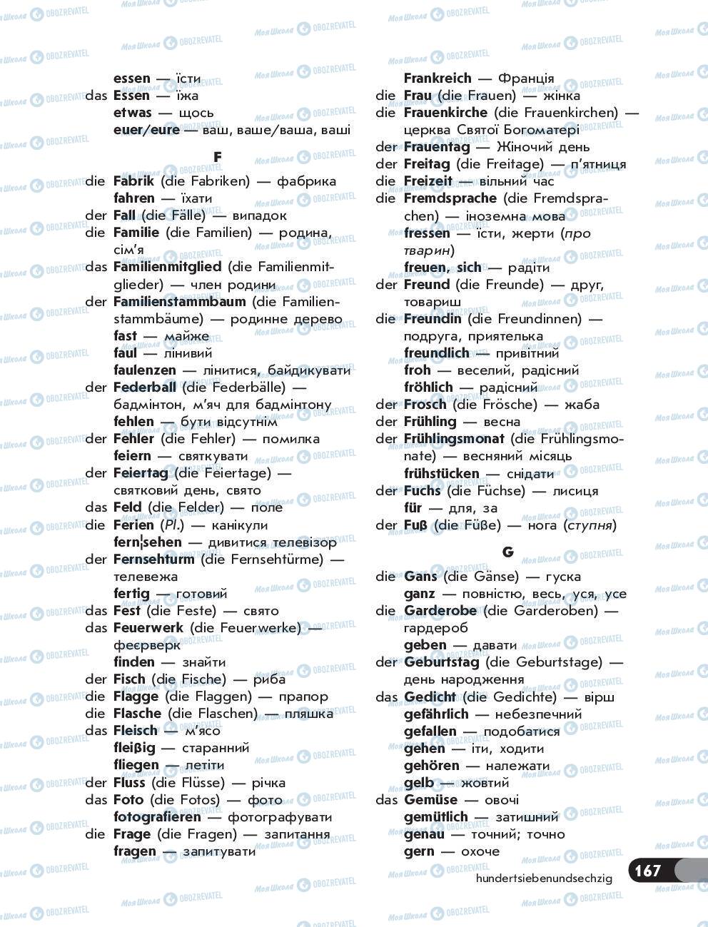 Підручники Німецька мова 5 клас сторінка 167
