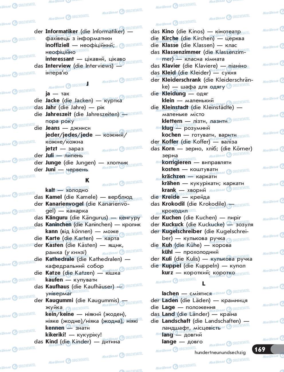Учебники Немецкий язык 5 класс страница 169