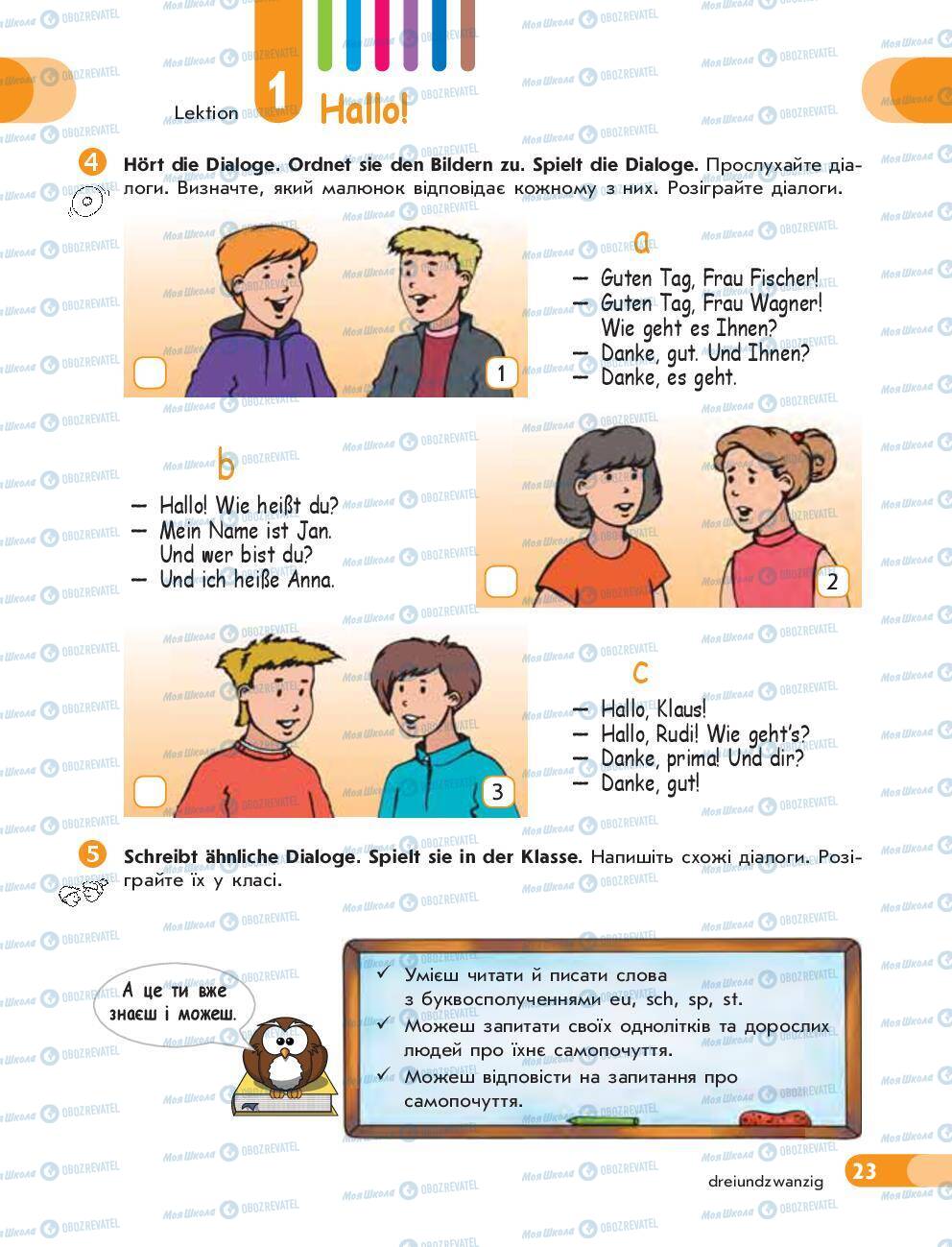 Учебники Немецкий язык 5 класс страница 23