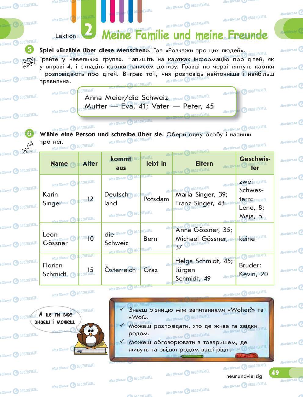 Учебники Немецкий язык 5 класс страница 49