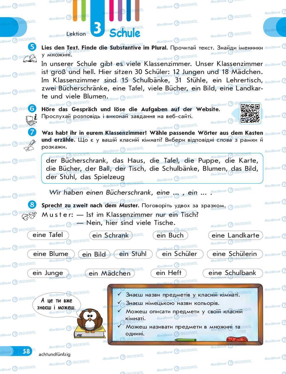 Підручники Німецька мова 5 клас сторінка 58