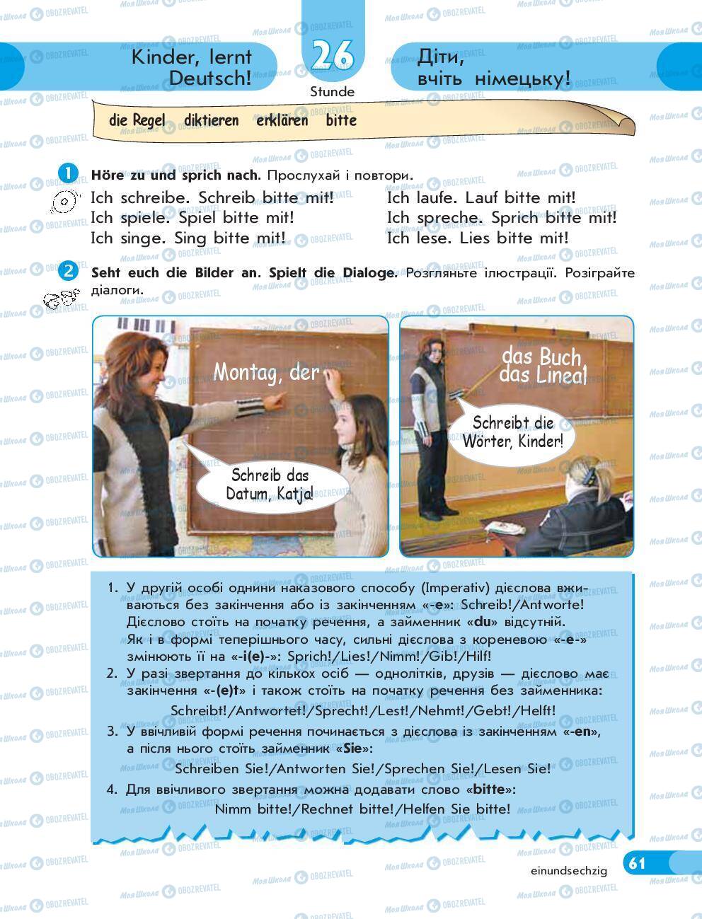Учебники Немецкий язык 5 класс страница 61
