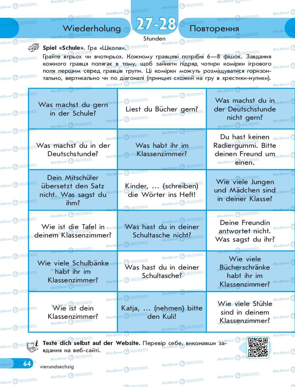 Підручники Німецька мова 5 клас сторінка 64