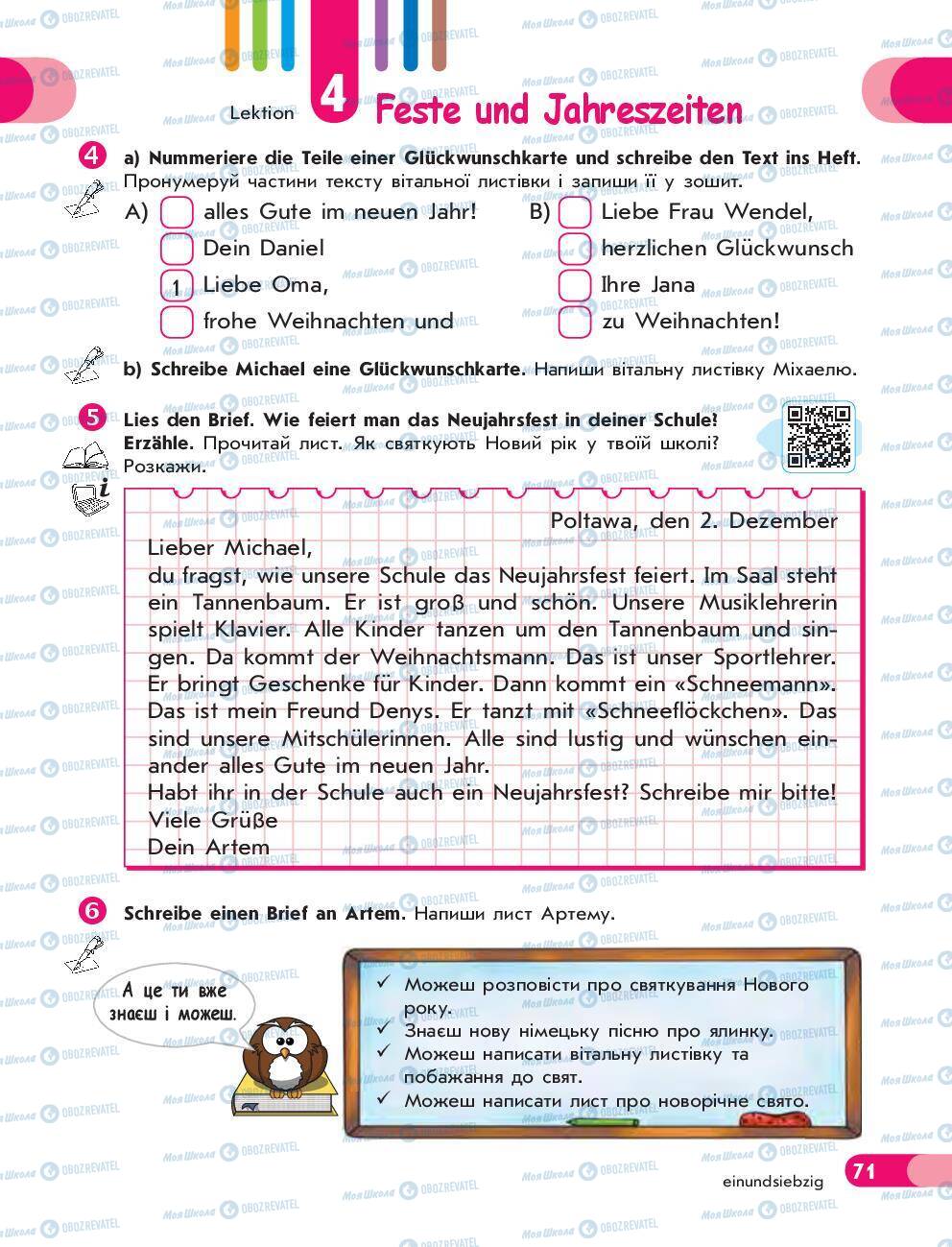 Учебники Немецкий язык 5 класс страница 71