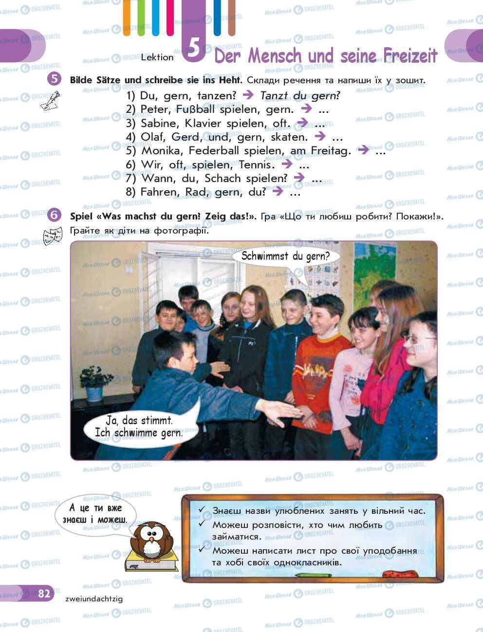 Підручники Німецька мова 5 клас сторінка 82