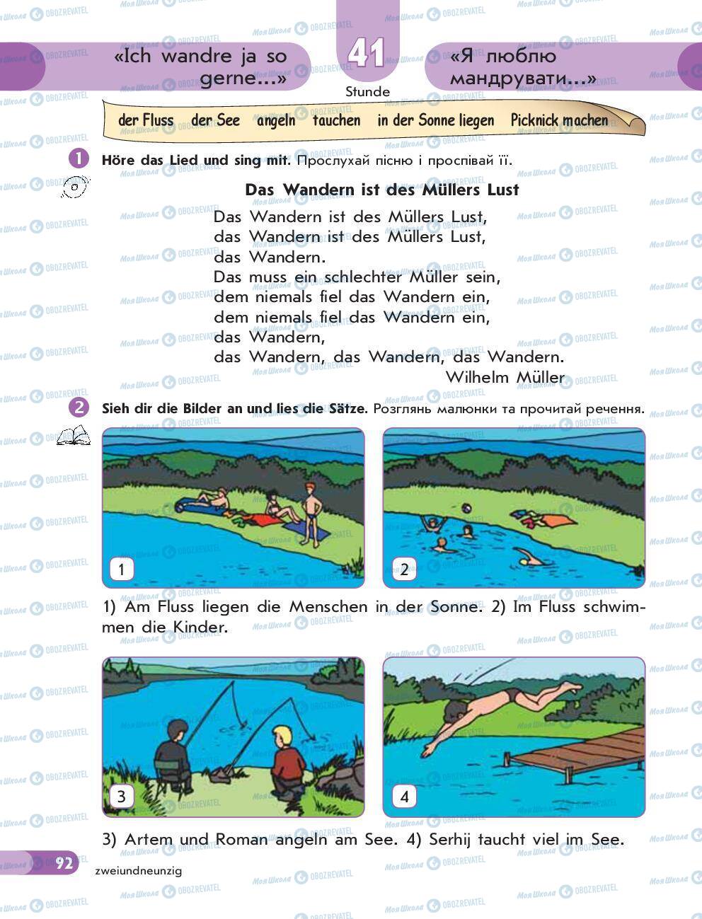 Підручники Німецька мова 5 клас сторінка 92