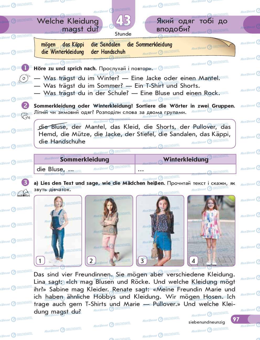 Підручники Німецька мова 5 клас сторінка 97