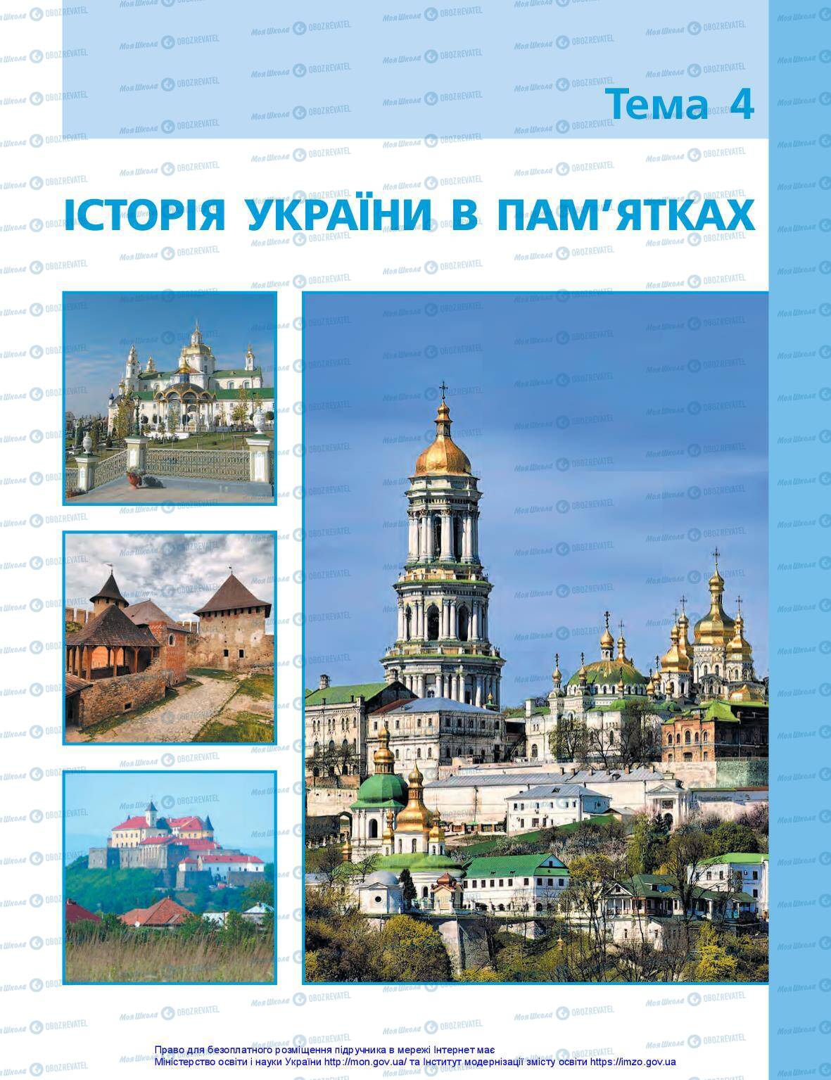 Підручники Історія України 5 клас сторінка 51