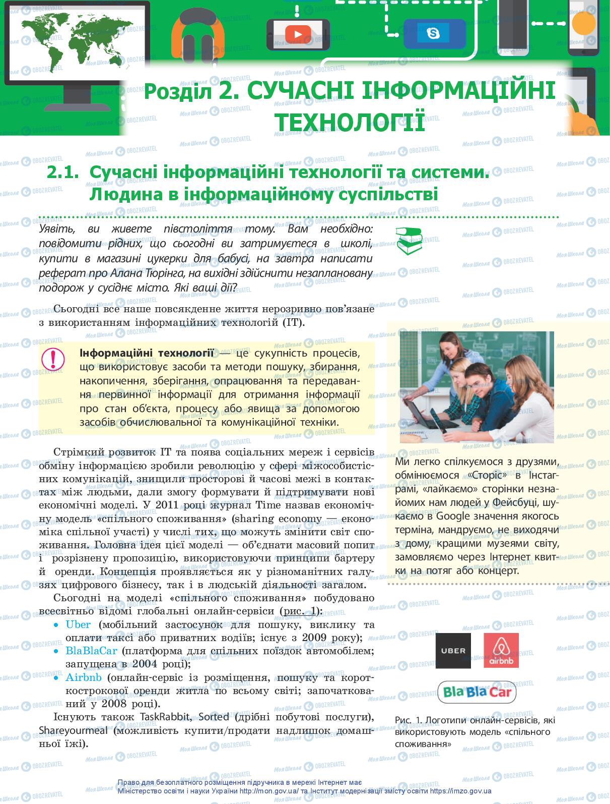 Підручники Інформатика 10 клас сторінка 135